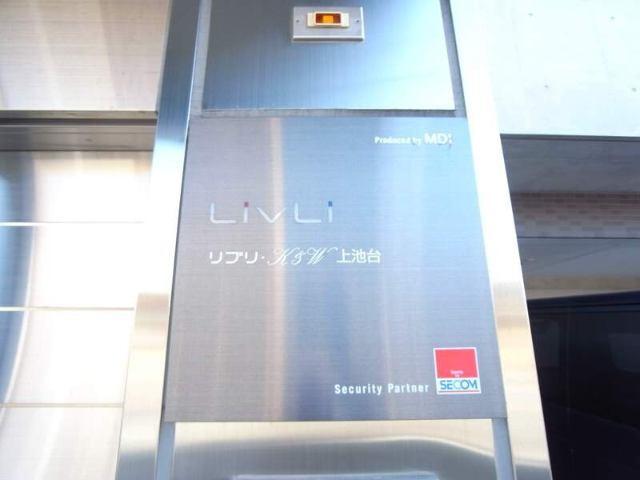 リブリ・K & W 上池台（206） その他