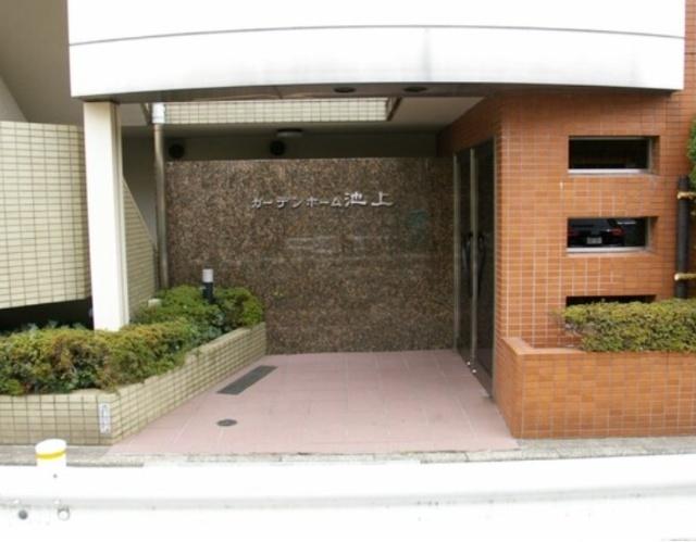 ガーデンホーム池上（202） 物件画像