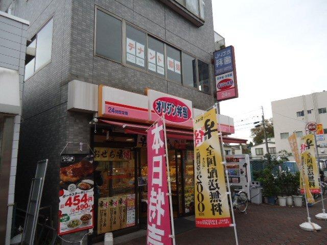 オリジン弁当下丸子店：281m