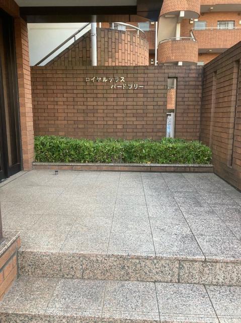 ロイヤルテラスバードツリー 物件画像