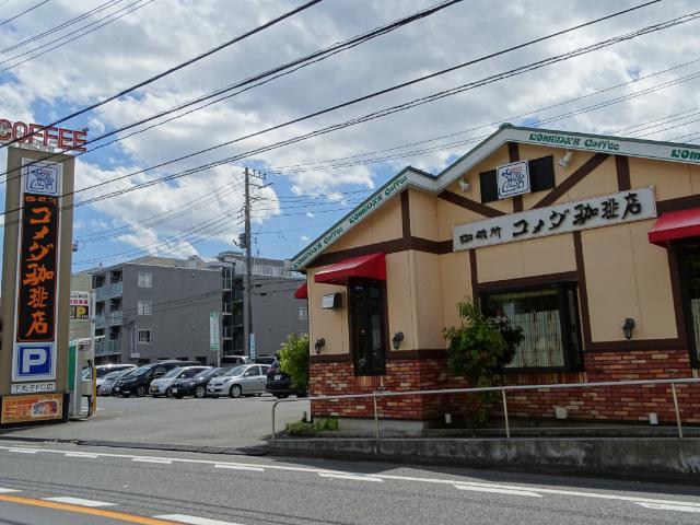 コメダ珈琲店下丸子店：200m