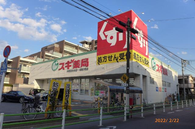 スギ薬局大田鵜の木店：362m