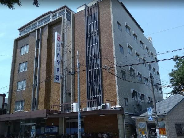 医療法人社団秀輝会目蒲病院