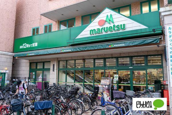 マルエツ鵜の木店