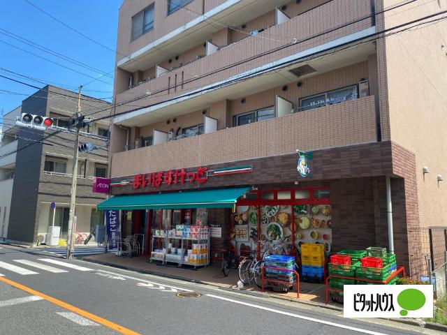 まいばすけっと鵜の木1丁目店