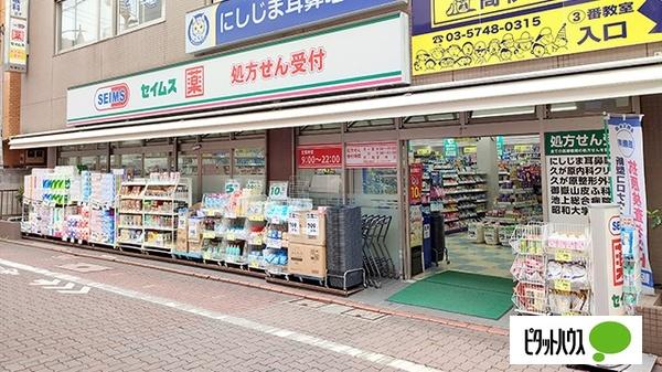 ドラッグセイムス久が原店