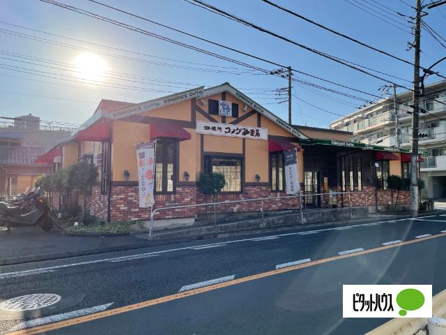 コメダ珈琲店下丸子店