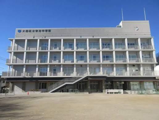 大田区立安方中学校
