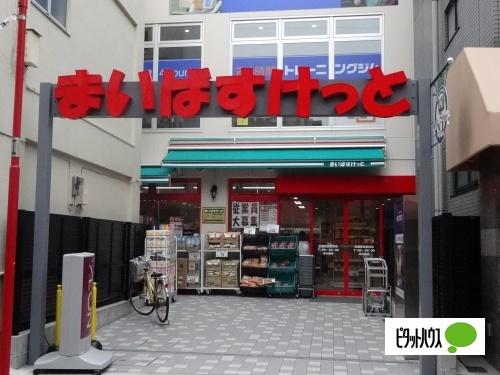 まいばすけっと武蔵新田駅前店