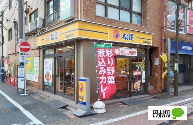 松のや武蔵新田店