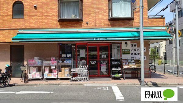 まいばすけっと鵜の木2丁目店