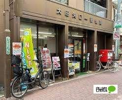 大田矢口一郵便局