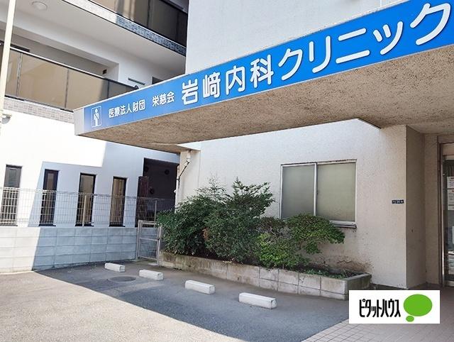 岩崎内科クリニック