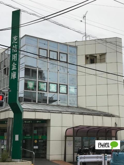 芝信用金庫矢口支店