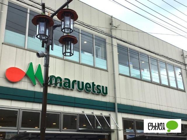マルエツ新田店
