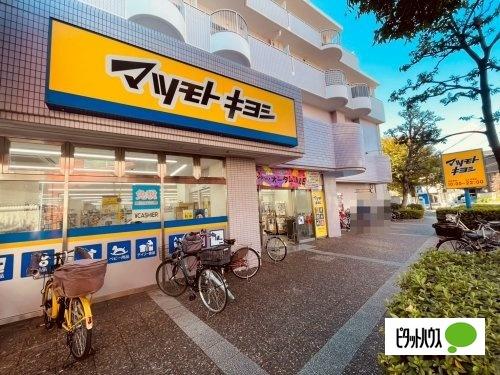 マツモトキヨシ大田矢口店