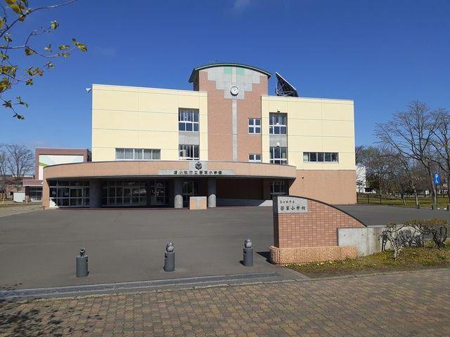 若草小学校：900m