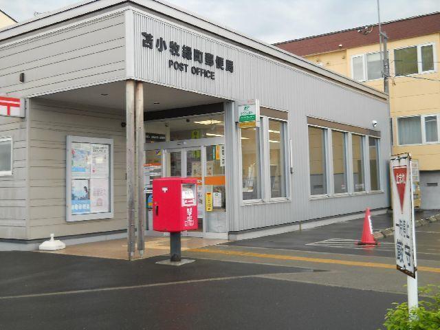 苫小牧緑町郵便局：300m