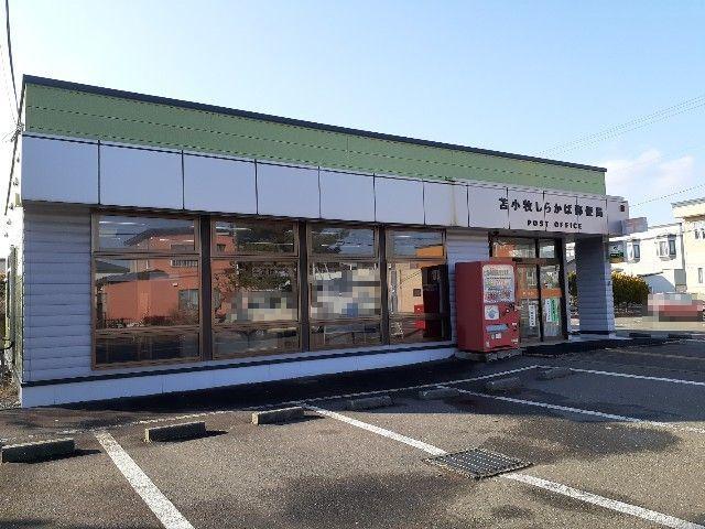しらかば郵便局：750m