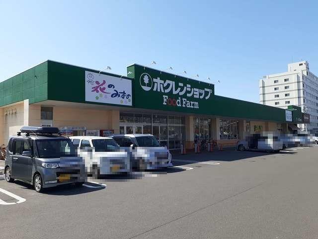 ホクレンショップしらかば店：950m