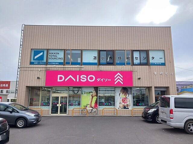 ダイソー沼ノ端店：1300m