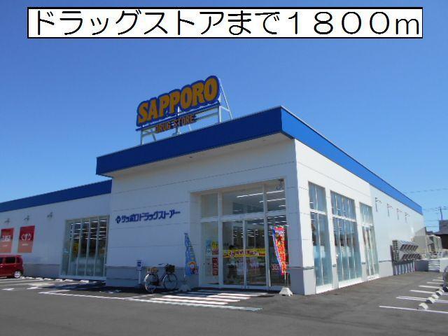 ツルハドラッグ明徳町：1500m