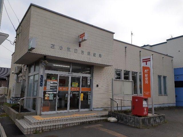 日吉郵便局：750m