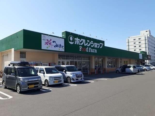 ホクレンショップしらかば店：950m