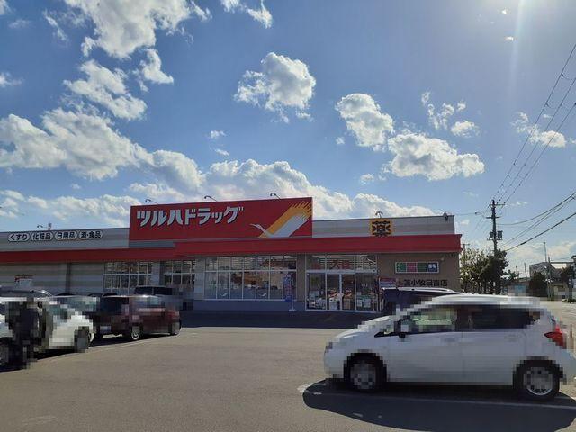 ツルハドラッグ日吉店：1000m
