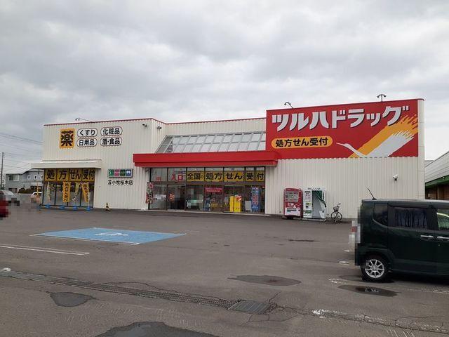 ツルハドラッグ桜木店：600m