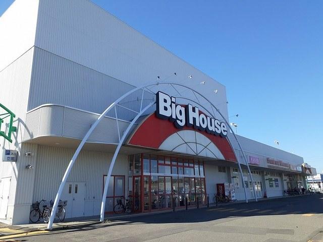ビッグハウス明徳店：413m
