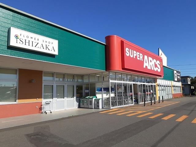 アークス光洋町店：550m