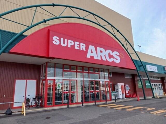 アークス明徳店：350m