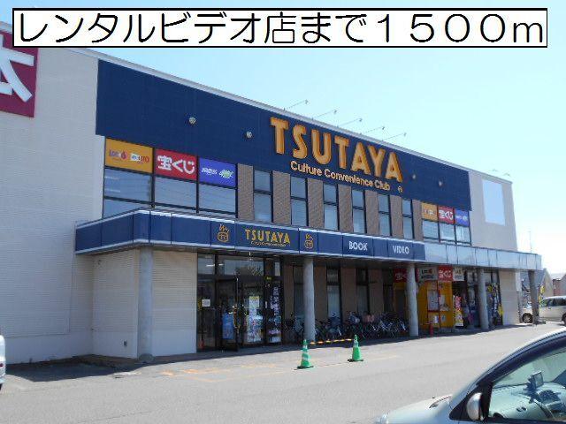 ツタヤバイパス店：1800m
