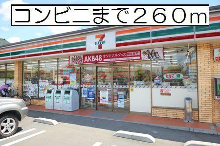 セブンイレブン明野北通店：260m