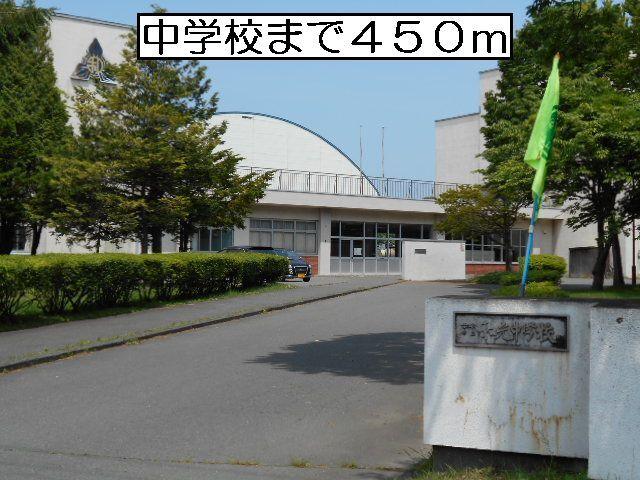 和光中学校：450m