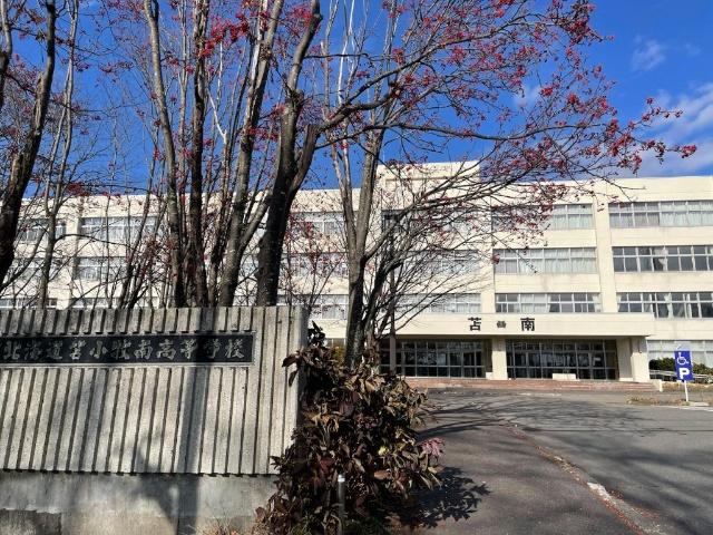北海道苫小牧南高校