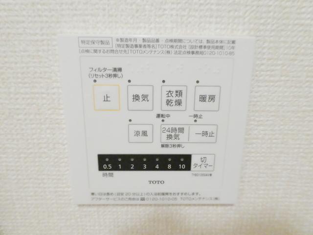 エクセル元郷（103） 部屋画像