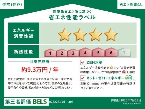 ル・ボワ（303） その他部屋・スペース
