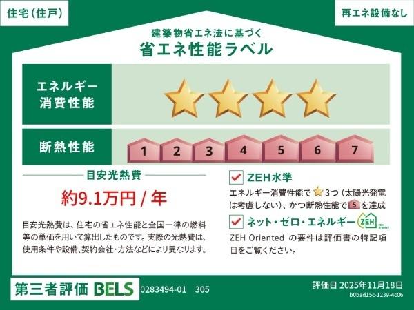 ヒカルサ東川口（305） その他部屋・スペース