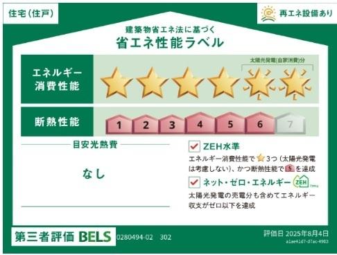 コスモステラス　イースト（302） その他部屋・スペース