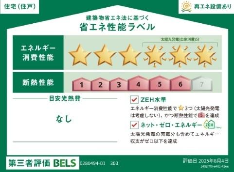 コスモステラス　ウエスト（303） その他部屋・スペース