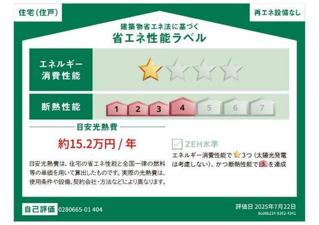 グランピア甚（404） その他部屋・スペース