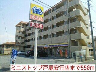 ミニストップ戸塚安行店：550m