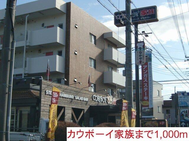 幸楽苑　浦和領家店：300m