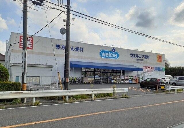 ウエルシア　浦和木崎店：350m