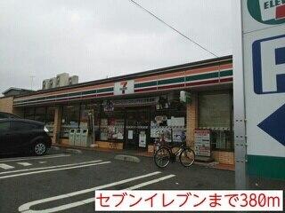 セブンイレブン：380m