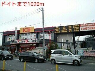 ドラッグセイムス　大宮三橋店：900m