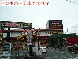 イオン　与野店：1100m