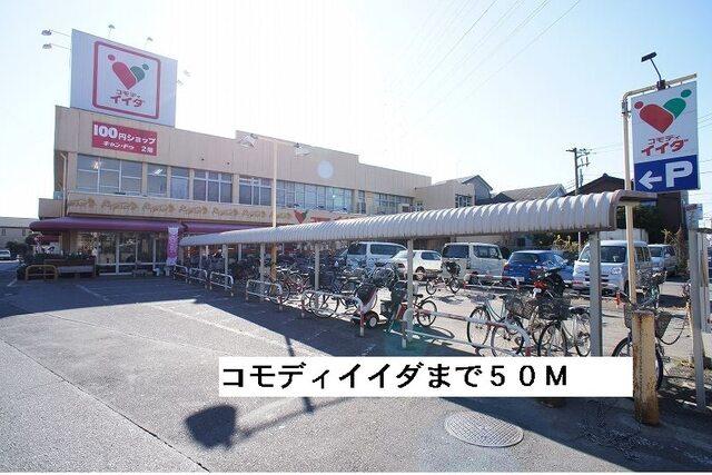 スーパーコモディイイダ：50m